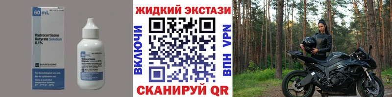 Бутират 1.4BDO Холм