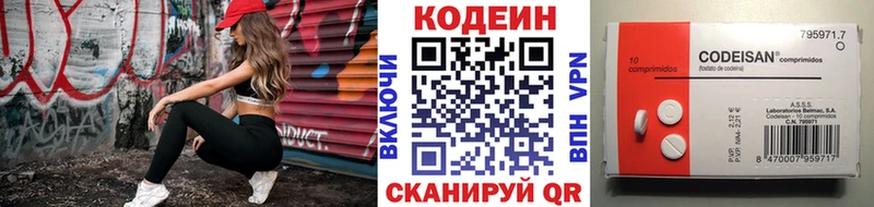 Кодеин напиток Lean (лин)  Холм 